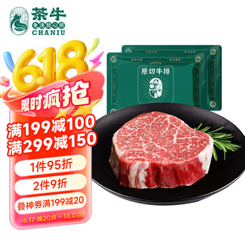 京东PLUS：茶牛 澳洲谷饲原切菲力牛排 130g