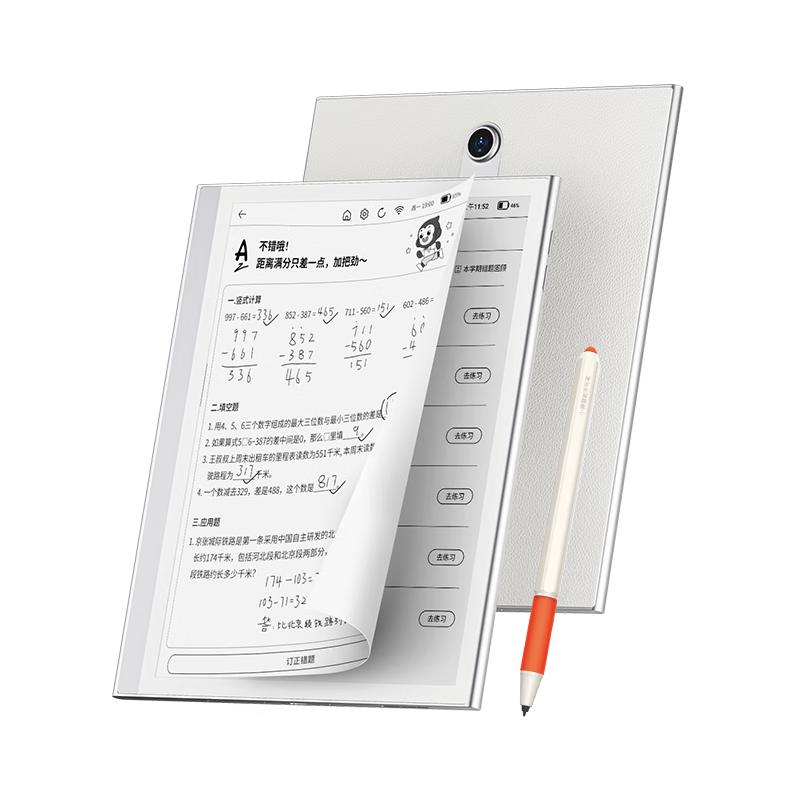 国家补贴：猿辅导 小猿学练机S2Pro《趁早礼盒》升级款 6+128G 3678.01元
