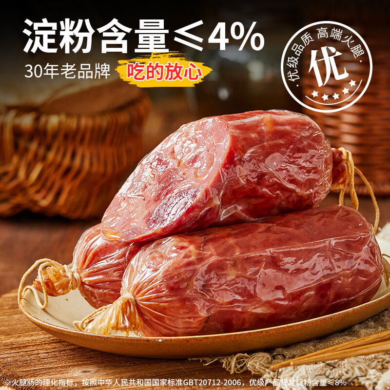 波尼亚 BERNIA 1号 青岛老火腿 385g 14.41元
