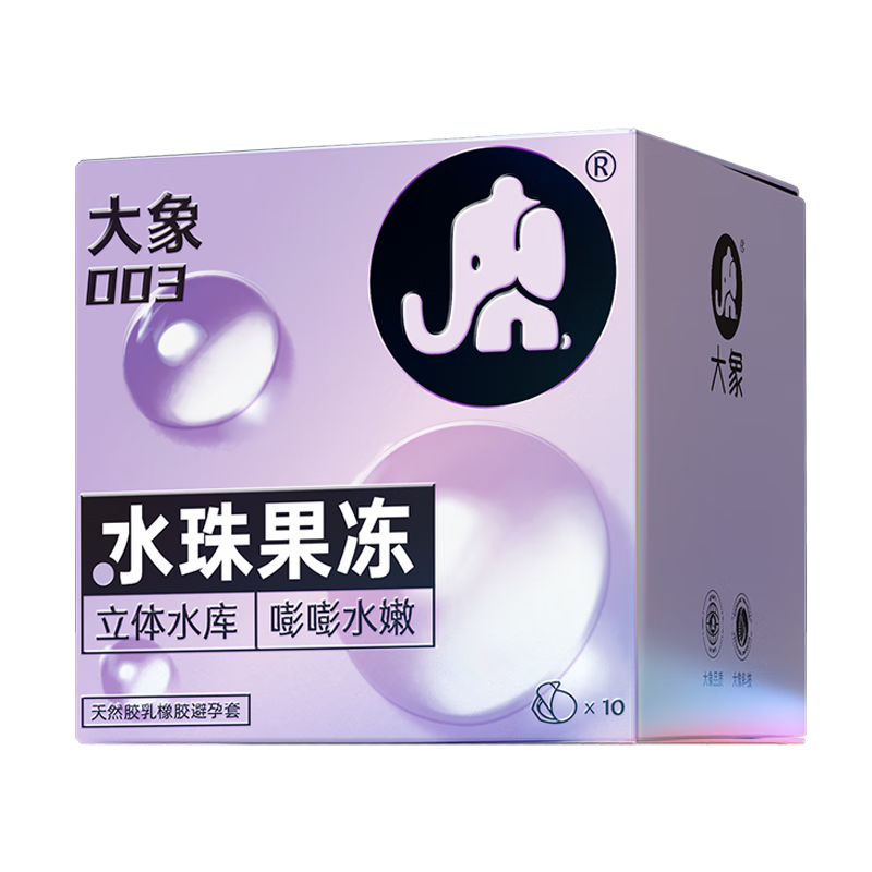 大象 超薄003系列水珠果冻 安全套 13只 33.7元（双重优惠）
