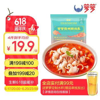 箩箩贵州红酸汤鱼酸菜鱼480g 鲜活黑鱼片火锅食材 海鲜预制菜肴即食