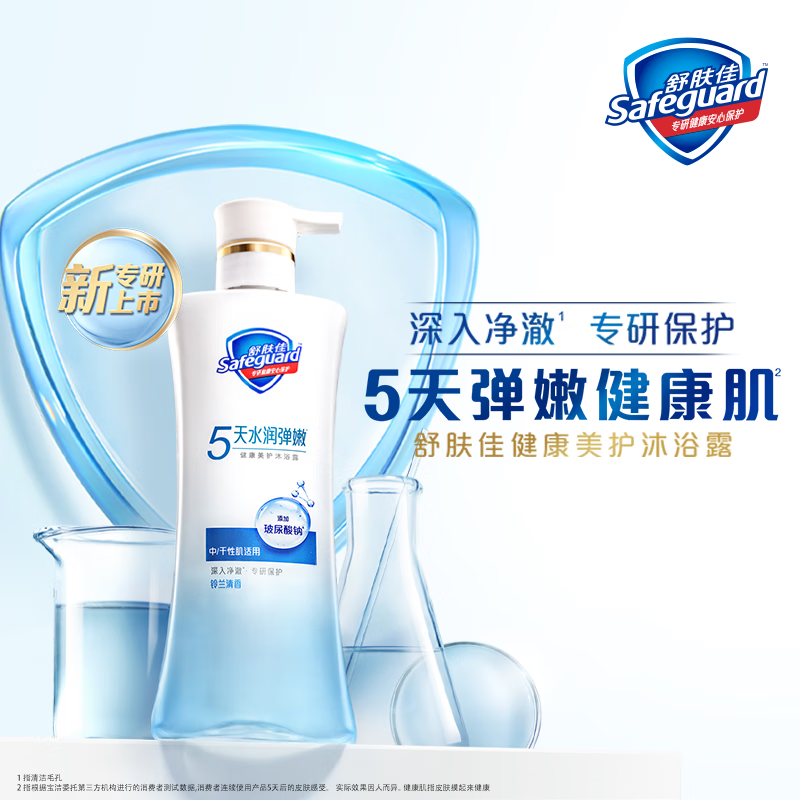 舒肤佳 健康美护沐浴露 小蓝瓶铃兰清香570g(加赠1000g！！！) 18.72元