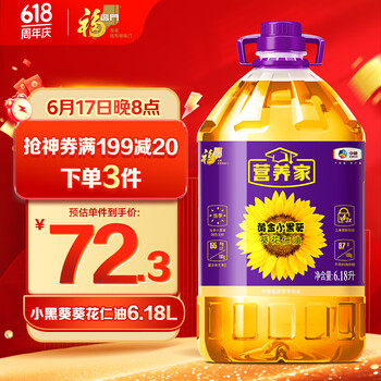 营养家 食用油 黄金小黑葵葵花仁油6.18L 物理压榨一级 中粮福临门出品