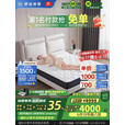 国家补贴：舒达 Serta 致妙 弹簧乳胶床垫 180*200*23cm