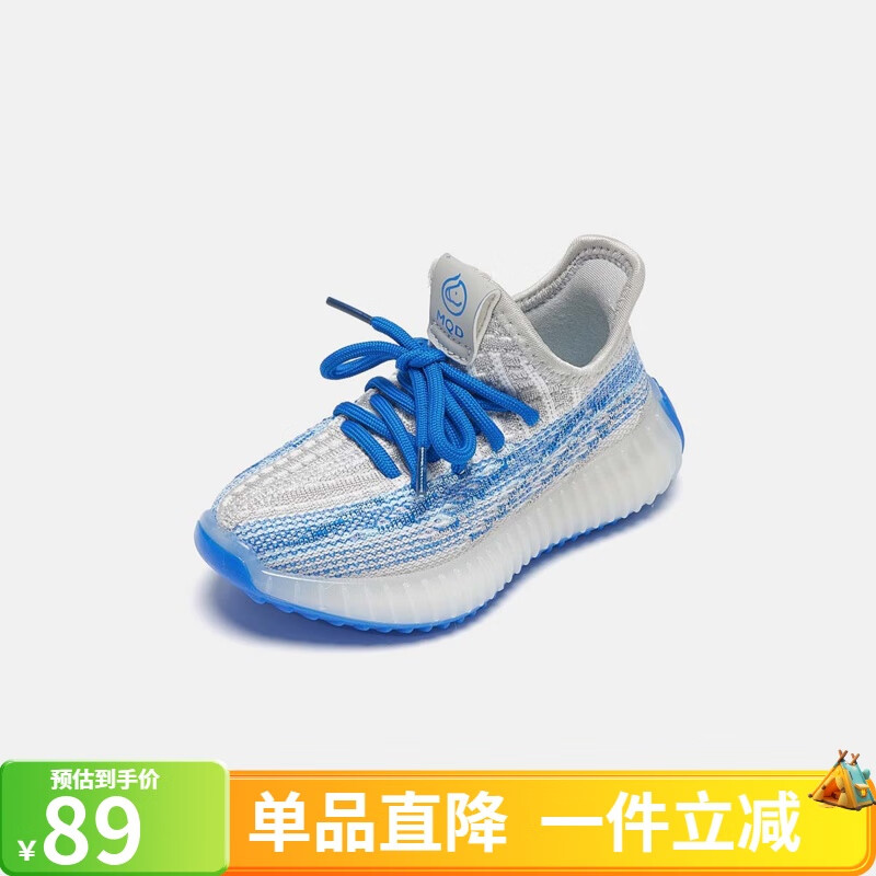 MQD马骑顿新款儿童飞织网面软底透气百搭运动鞋夏季中大童跑步鞋  59元（需领券）
