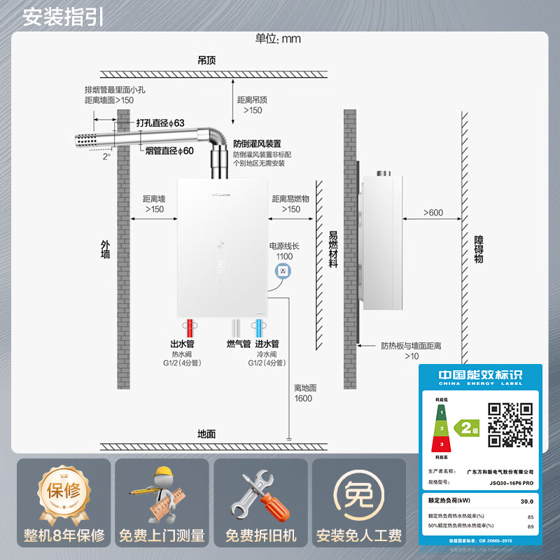 万和 16升燃气热水器天然气变频增压大水量一级节能小体积 910.67元