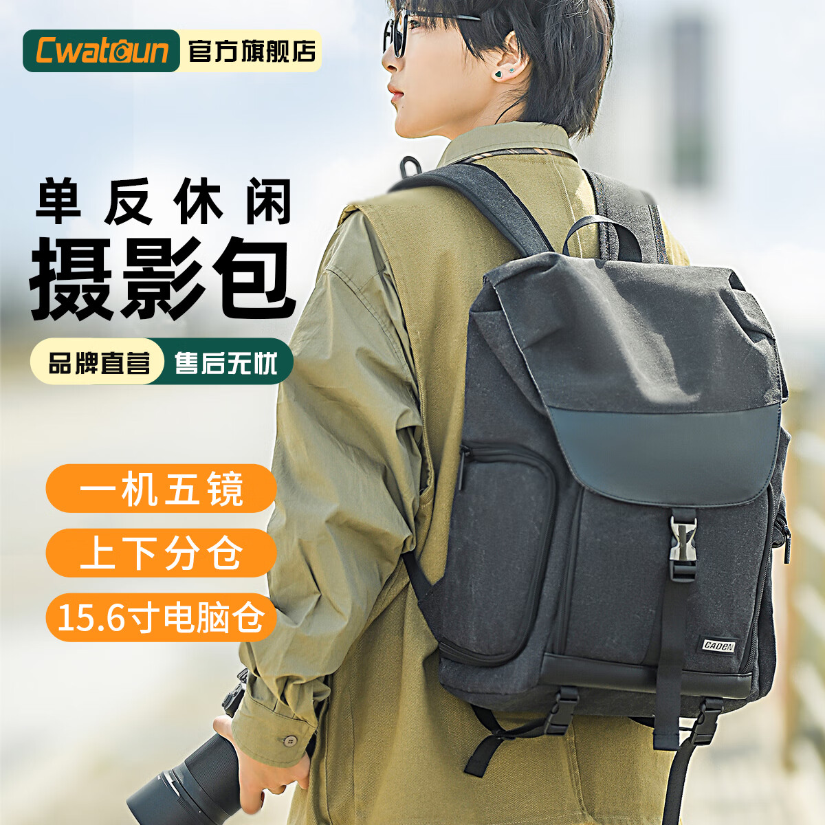 卡登 CADeN 英伦双肩背包（电脑、相机包） 119.7元