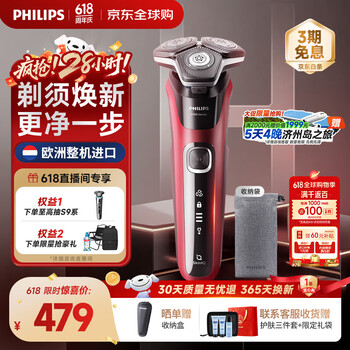 飞利浦 电动剃须刀 亲肤经典蜂巢5系 S5883/10