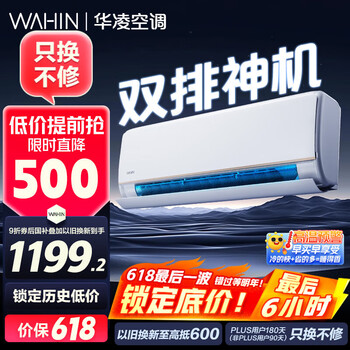 华凌 KFR-35GW/N8HE1Pro 新一级能效 壁挂式空调 1.5匹