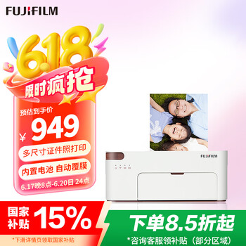 富士 FUJIFILM PSC2D 二代 照片打印机 冰雪白