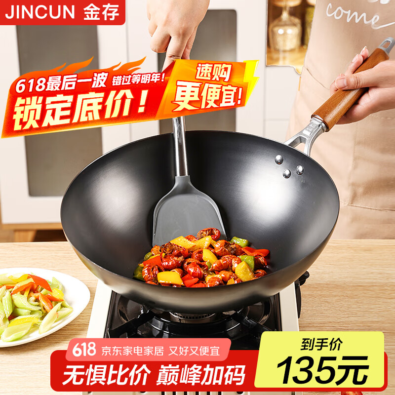 金存 炒鍋鐵鍋 輕便炒菜鍋無涂層不易生銹傳統(tǒng)家用圓底不易粘鍋34cm 輕便圓底鐵鍋+玻璃蓋 34cm 4.13元