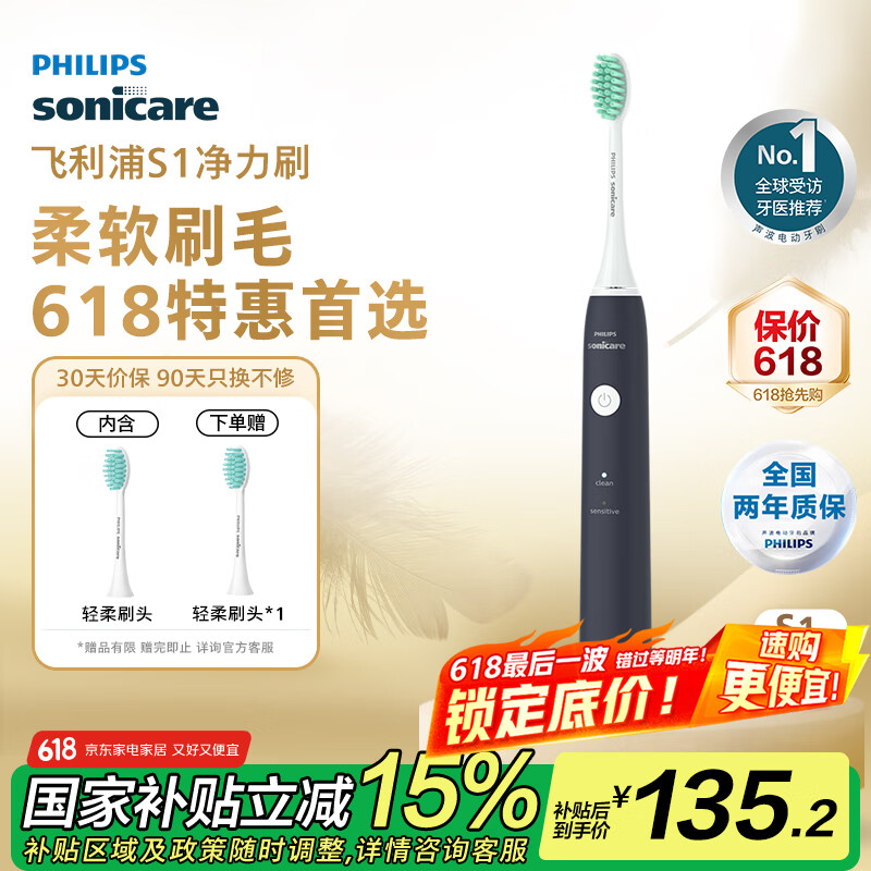 飞利浦 净力刷系列 HX2431/06 电动牙刷 深蓝色 券后57.34元
