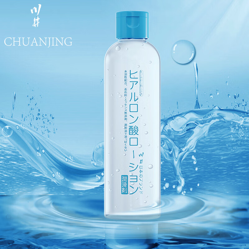 川井 CHUANJING 玻尿酸润滑液 200ml 9.9元（需买2件，需用券）