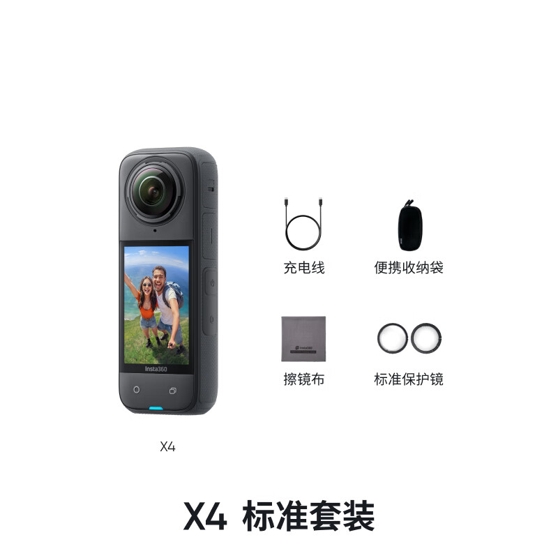 Insta360 X4 运动相机 标准版 黑色 2053.27元