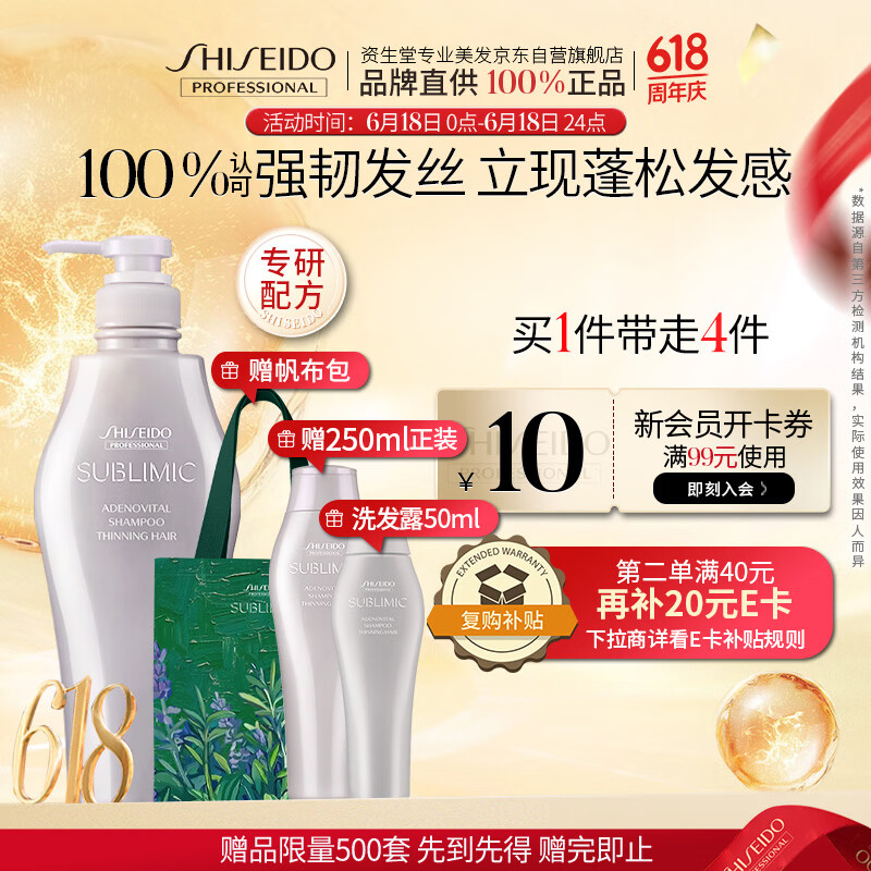 SHISEIDO 资生堂 芯护理道头皮生机洗发露 500ml 券后146.7元