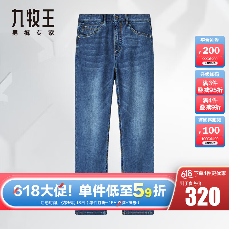 九牧王 6月新-冰氧牛仔褲 TJ1HE10123 券后229元