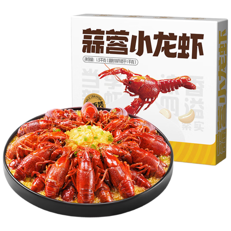 再降價(jià)、plus會(huì)員：海底撈蒜蓉小龍蝦3斤量販裝*2件 81.76元包郵（合40.88元/件）