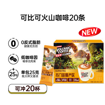 首购：可比可（KOPIKO）速溶咖啡苏门答腊咖啡20条*25g三合一咖啡粉冲调饮品印尼进口