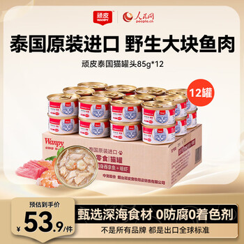 京东PLUS：顽皮 泰国进口 汤汁型猫罐头 85g*12罐（白身吞拿鱼+明虾）