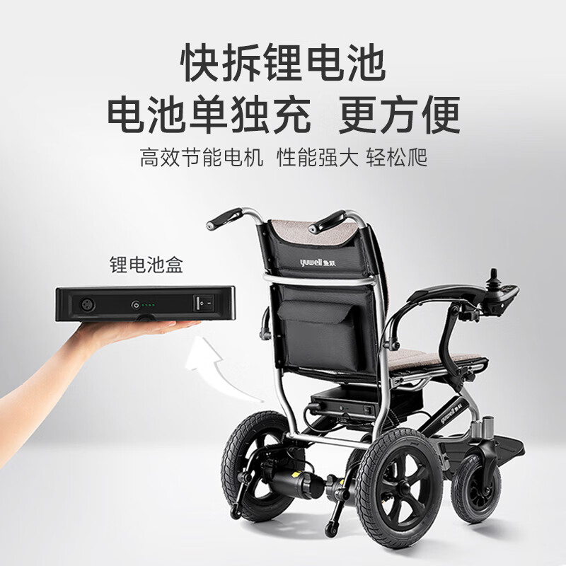 值选、国家补贴：鱼跃 电动轮椅 D130FL 2072.7元