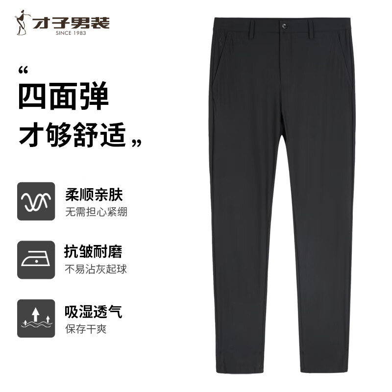 才子 休闲裤男夏季 黑色 34 88cm 券后58.65元