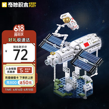 奇妙积木 keeppley 国玩系列 K10210 天和核心舱-舱外活动