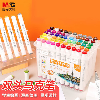 晨光 APMV0904 双头酒精性马克笔 60色