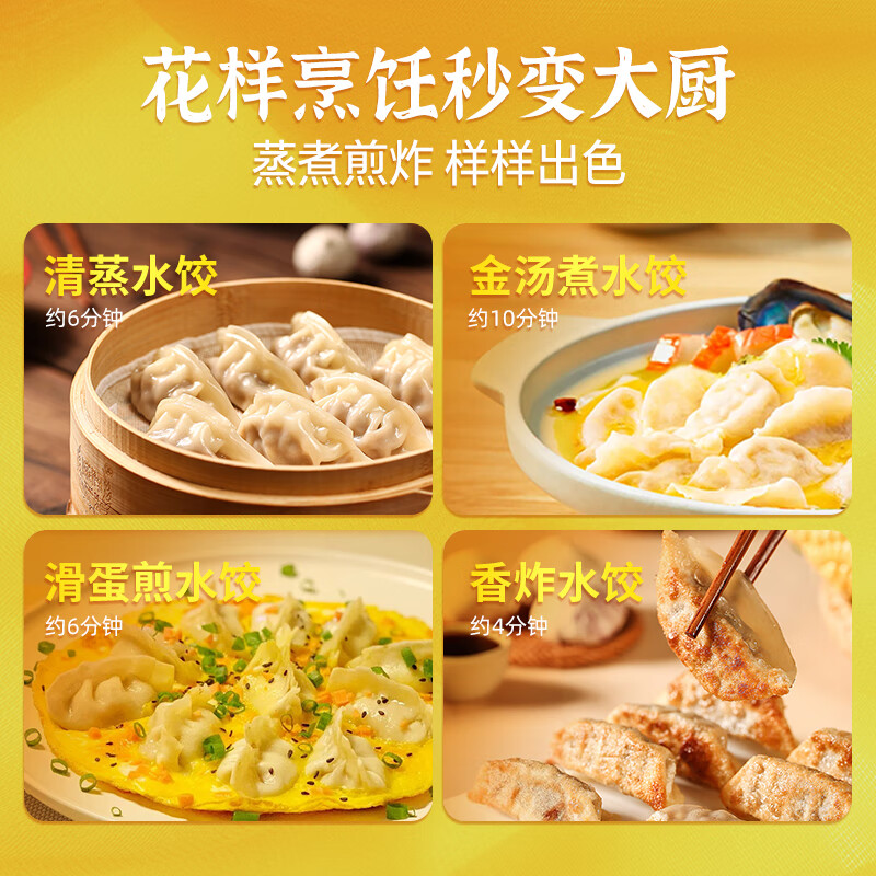 湾仔码头 芹菜猪肉水饺 1.32kg 17.24元