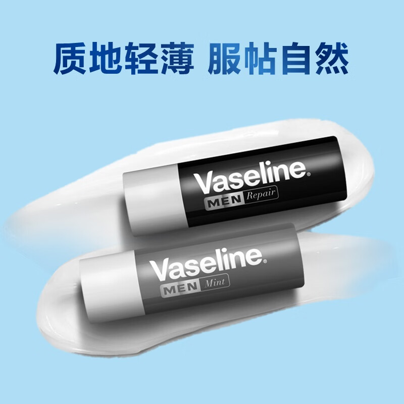 凡士林 保湿滋润润唇膏 玫瑰花蕾味 17g 15.63元