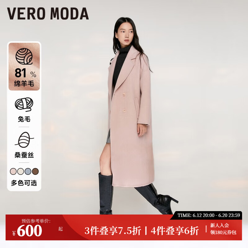 VERO MODA VEROMODA优雅气质通勤收腰含羊毛毛呢大衣女 C13盈粉色 170/88A/L 149.92元