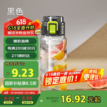 cille 希乐 塑料杯男女运动水杯tritan大容量随手杯便携泡茶杯墨黑550ml 墨黑550ml