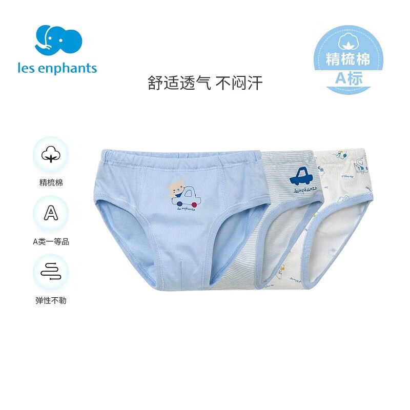 麗嬰房 兒童內(nèi)褲 男女童 柔軟時尚內(nèi)褲 3條 （任選2組） 8.17元（需買3件，需用券）