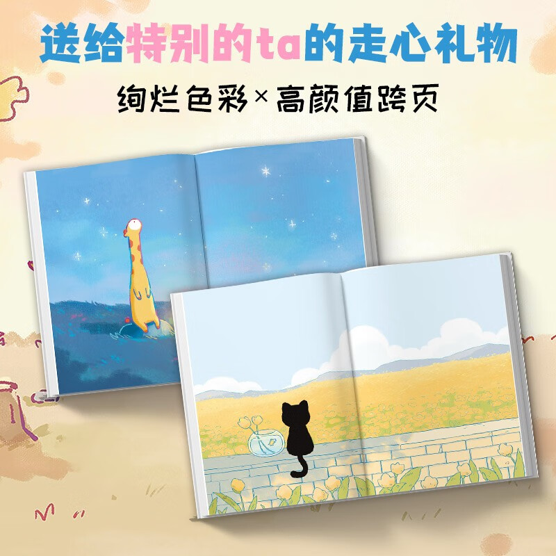 bibi动物园系列 全套4本 82元