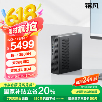 铭凡国家补贴20% MS-01酷睿i9-13900H双万兆四网口迷你主机电脑高性能mini主机游戏办公商务台式机