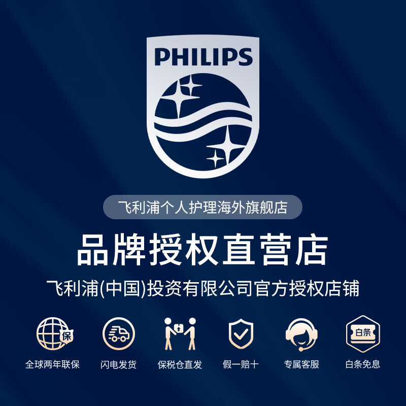 飛利浦 電動(dòng)剃須刀 親膚經(jīng)典蜂巢5系 荷蘭整機(jī)進(jìn)口 SkinIQS5887/10 299.05元