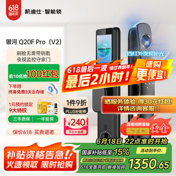 凯迪仕 智能门锁可视猫眼密码锁指纹锁 人脸识别智能锁 Q20F Pro