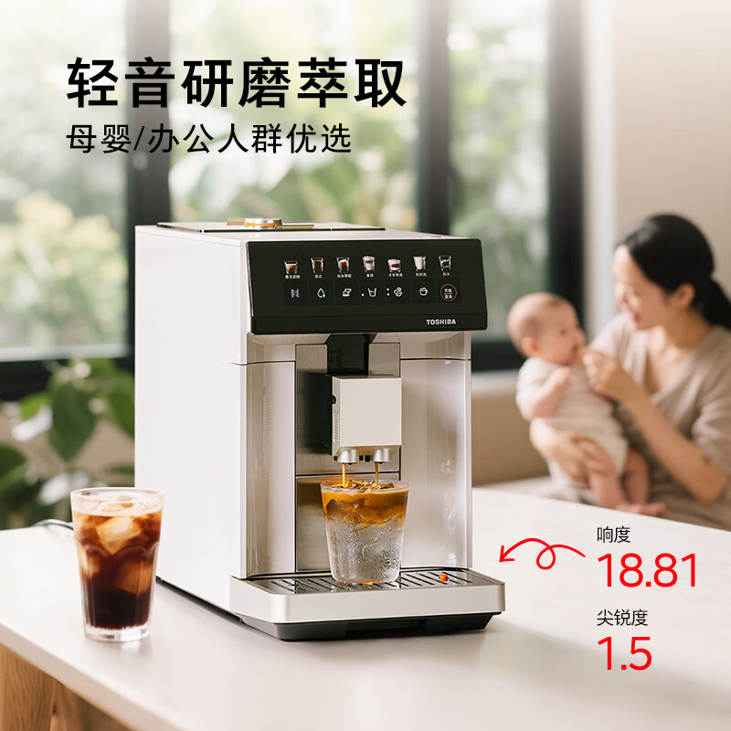 东芝 R1UC 鲜豆仓全自动咖啡机 2656.73元