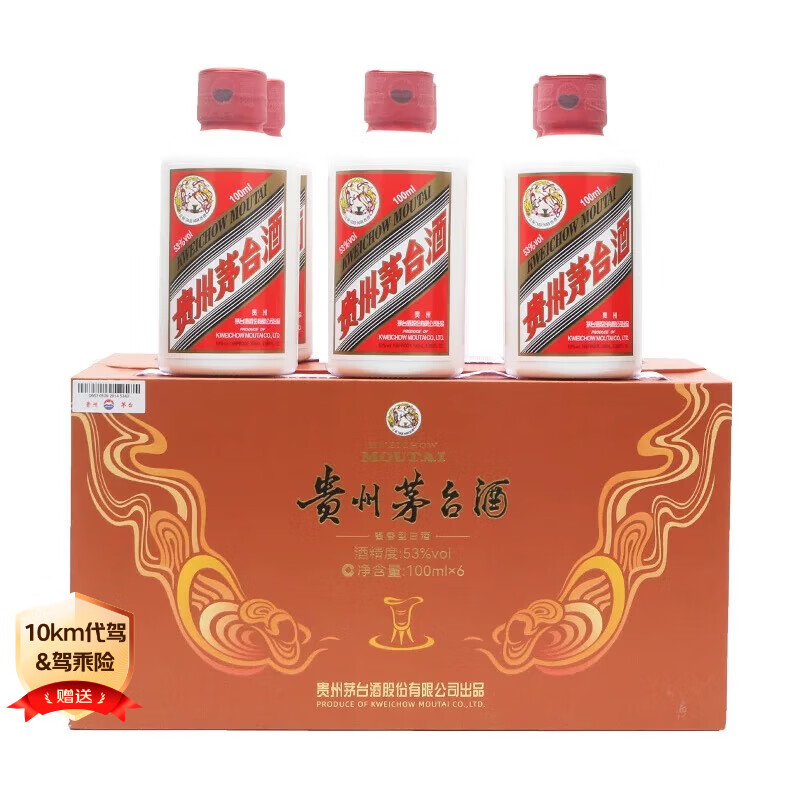 PLUS会员：moutai/茅台 飞天茅台 53° 酱香型 6瓶 100ml 1950.63元（需领券）
