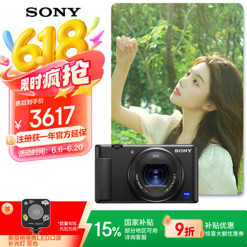 索尼 SONY ZV-1 1英寸数码相机（9.4-25.7mm、F1.8）