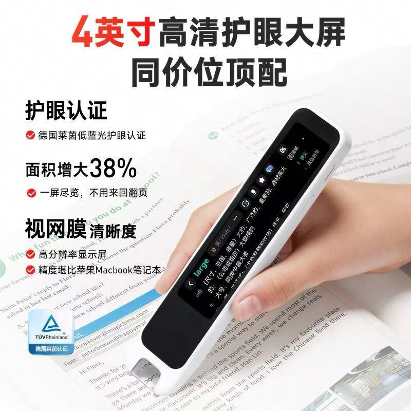 网易有道 youdao A7Pro 词典笔 248.95元