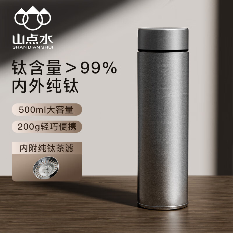 山點水 纯钛保温杯男女士高档商务茶水分离杯便携车载泡茶水杯家居馆 32.38元