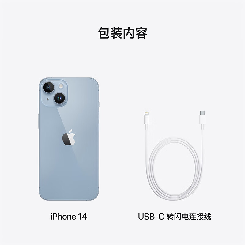 蘋果 Apple iPhone 14系列 A2884 5G手機 128GB 藍色 2581.51元