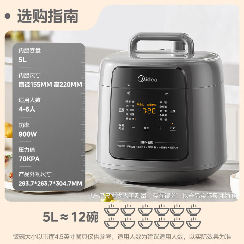 美的 深湯系列電壓力鍋5L家用高壓鍋大屏觸控易操作 智能預(yù)約全自動煲湯雙膽電飯煲壓力鍋MY-C5938 133.99元