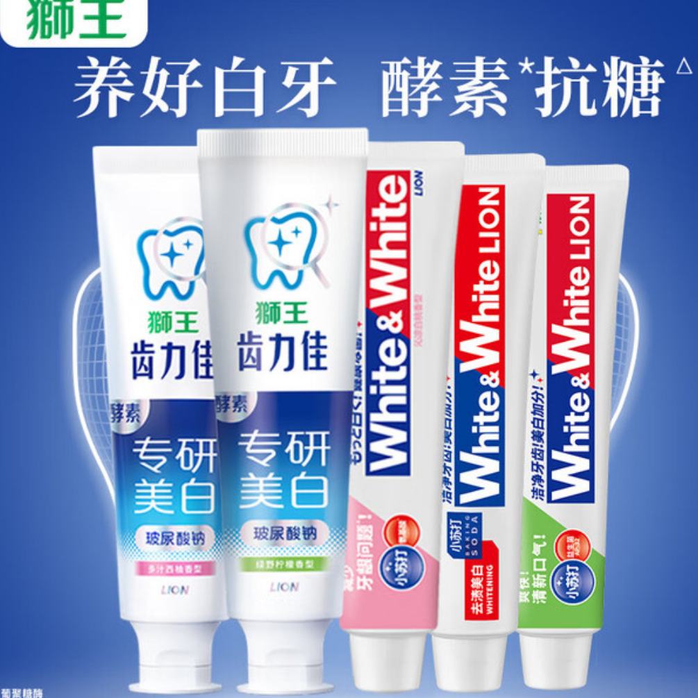 狮王 抗糖酵素美白防蛀牙膏 600g*5支 27.8元（需领券）