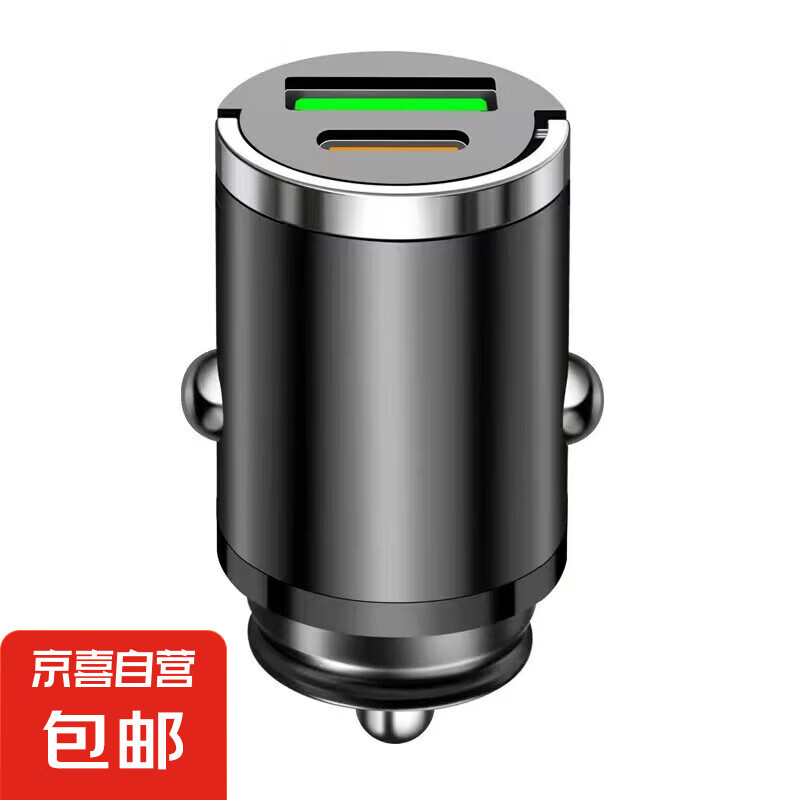 車載快充充電器頭(顏色隨機(jī)) 1個裝 1.1元（需領(lǐng)券）