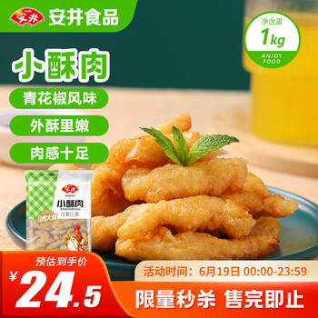 安井小酥肉1Kg鸡肉油炸休闲火锅小吃空气炸锅食材半成品方便菜