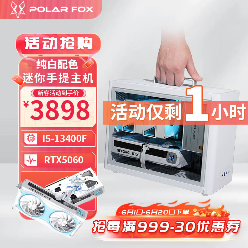 万丽 I5 14600KF/RTX5060TI/13400F高配迷你ITX手提台式组装电脑主机电竞游戏直播设计整机 丨13400F丨RTX5060 3998元