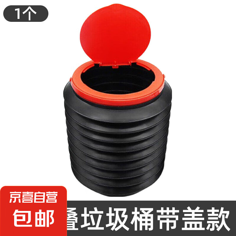 多功能汽车内 4L升级可折叠垃圾桶(带盖) 2.5元（需领券）