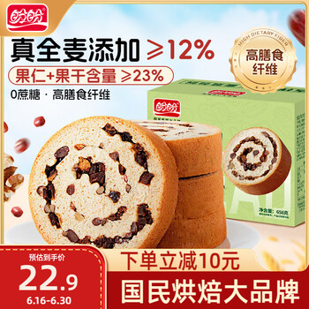 盼盼 车轮面包 代餐粗粮欧包早餐坚果吐司健康零食饱腹健身 658g/箱