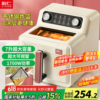利仁（Liven）空气炸锅家用 无涂层304不锈钢炸篮内胆 7L可视大容量可烤整鸡 金属内腔不用翻面烤箱KZ-J7179